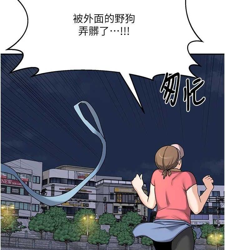 第22话-趁姐姐睡着偷偷来… - 第132.jpg页