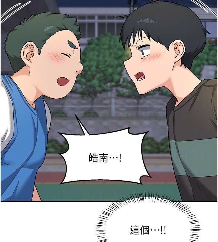 第22话-趁姐姐睡着偷偷来… - 第137.jpg页