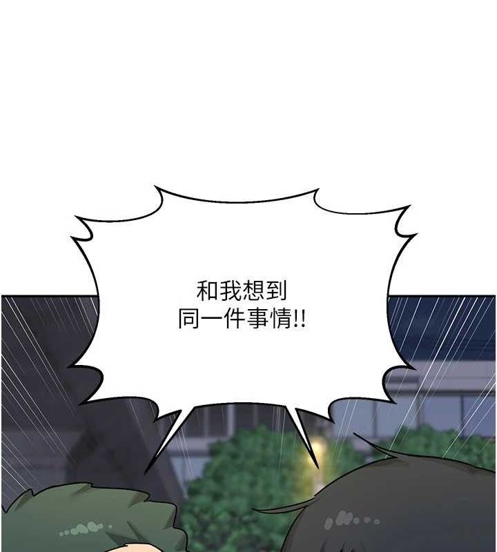 第22话-趁姐姐睡着偷偷来… - 第141.jpg页