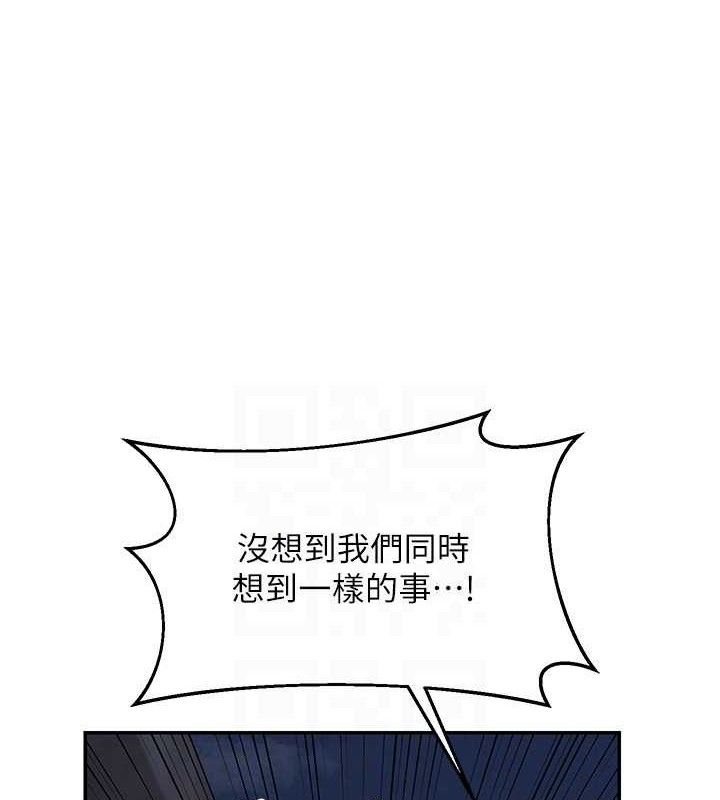 第22话-趁姐姐睡着偷偷来… - 第143.jpg页