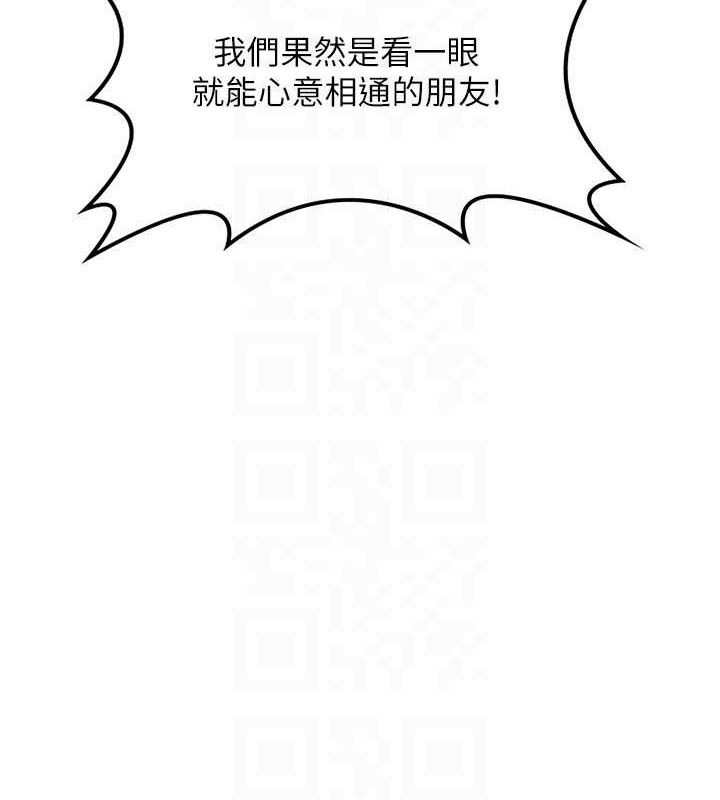 第22话-趁姐姐睡着偷偷来… - 第145.jpg页