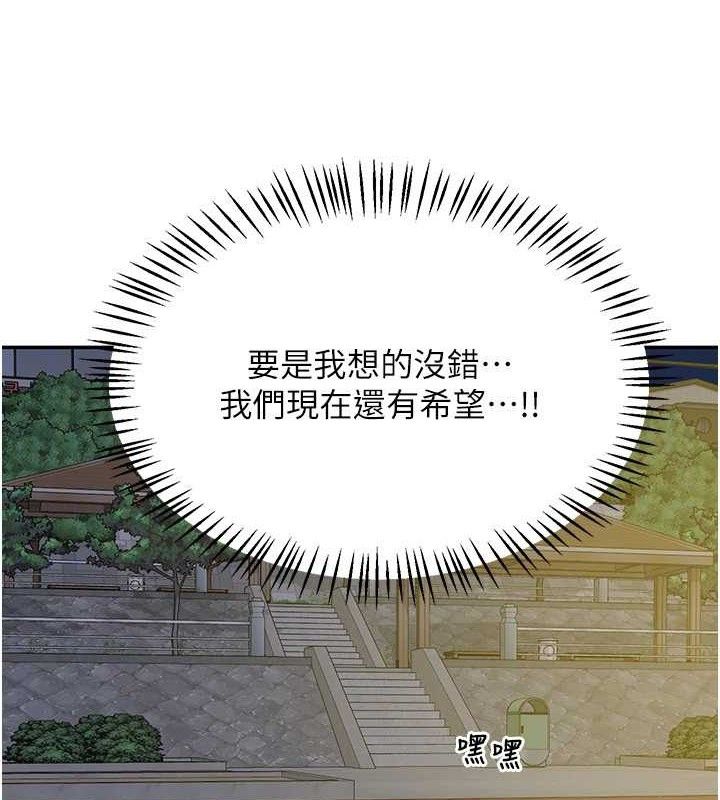 第22话-趁姐姐睡着偷偷来… - 第148.jpg页