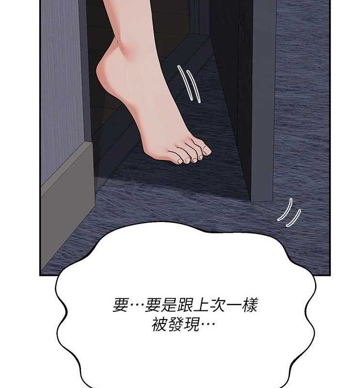 第22话-趁姐姐睡着偷偷来… - 第155.jpg页