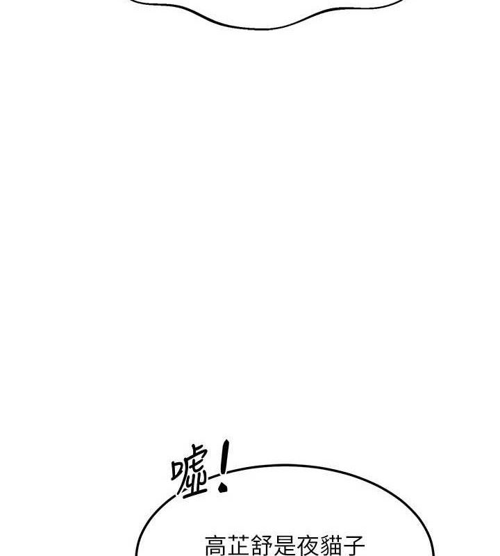 第22话-趁姐姐睡着偷偷来… - 第156.jpg页