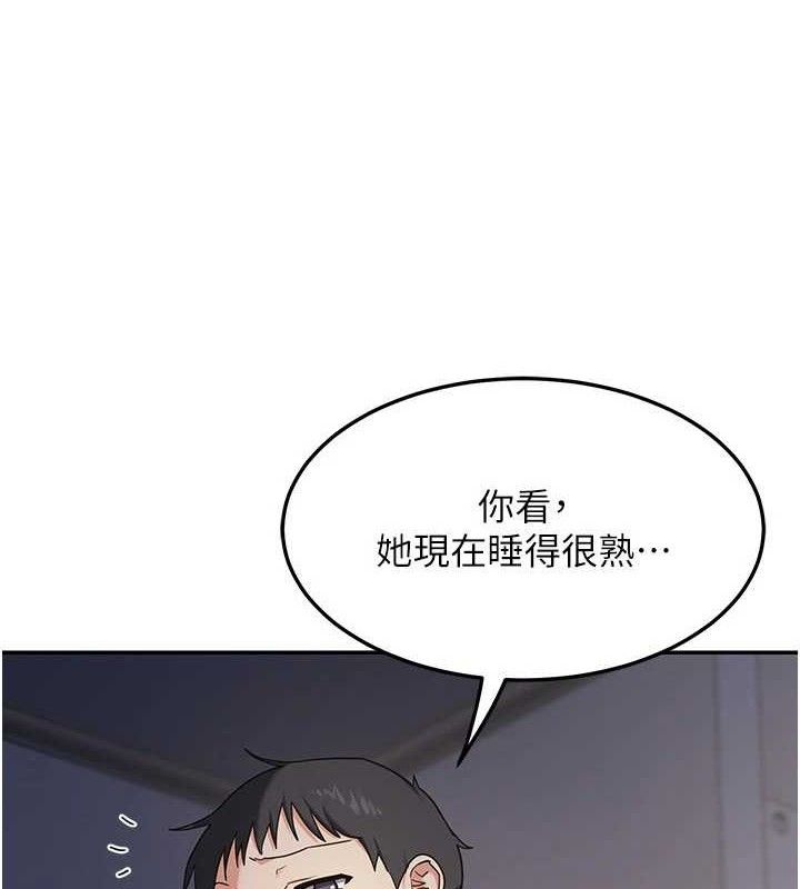 第22话-趁姐姐睡着偷偷来… - 第158.jpg页