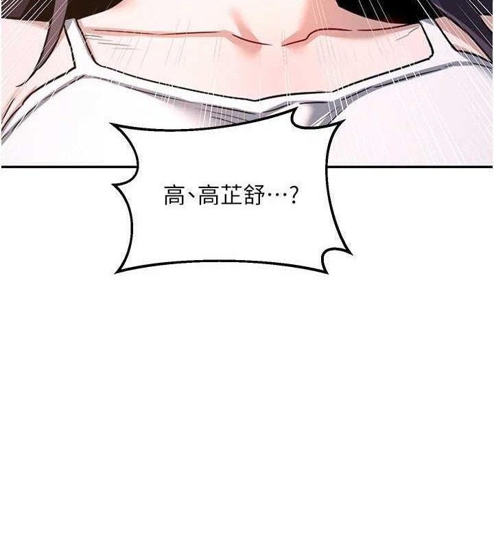第22话-趁姐姐睡着偷偷来… - 第165.jpg页