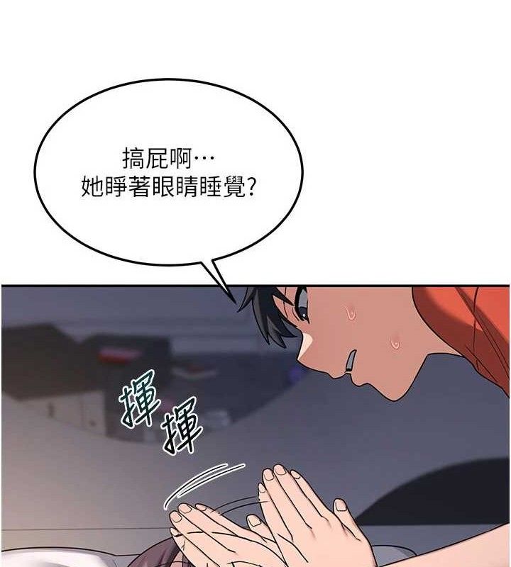 第22话-趁姐姐睡着偷偷来… - 第166.jpg页