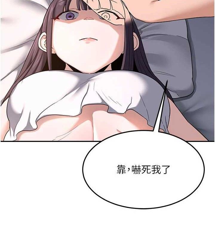 第22话-趁姐姐睡着偷偷来… - 第167.jpg页