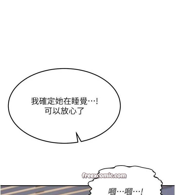 第22话-趁姐姐睡着偷偷来… - 第168.jpg页