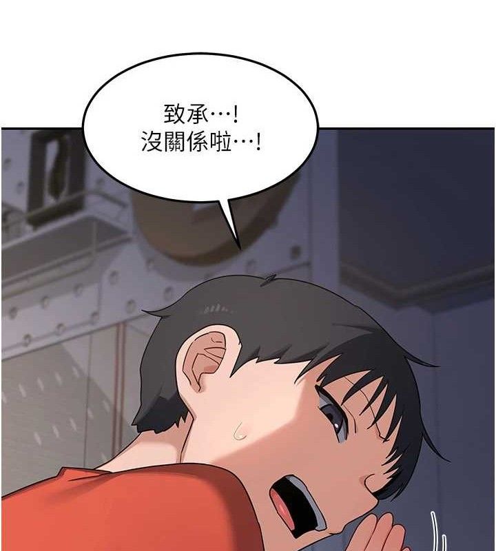 第22话-趁姐姐睡着偷偷来… - 第171.jpg页