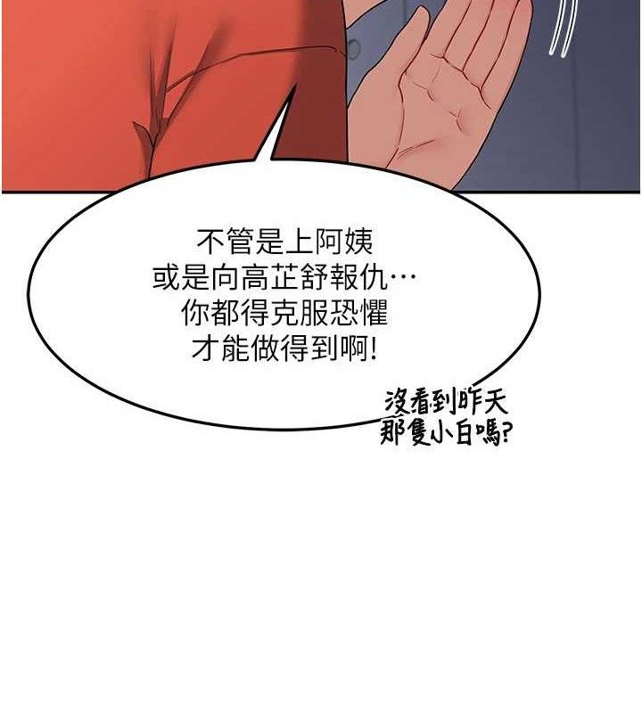 第22话-趁姐姐睡着偷偷来… - 第172.jpg页