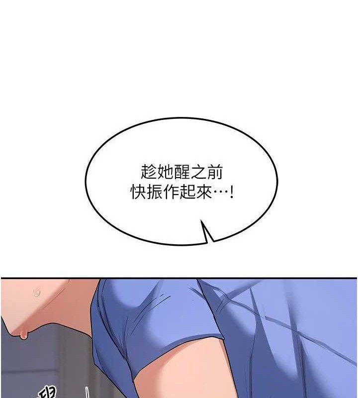 第22话-趁姐姐睡着偷偷来… - 第173.jpg页