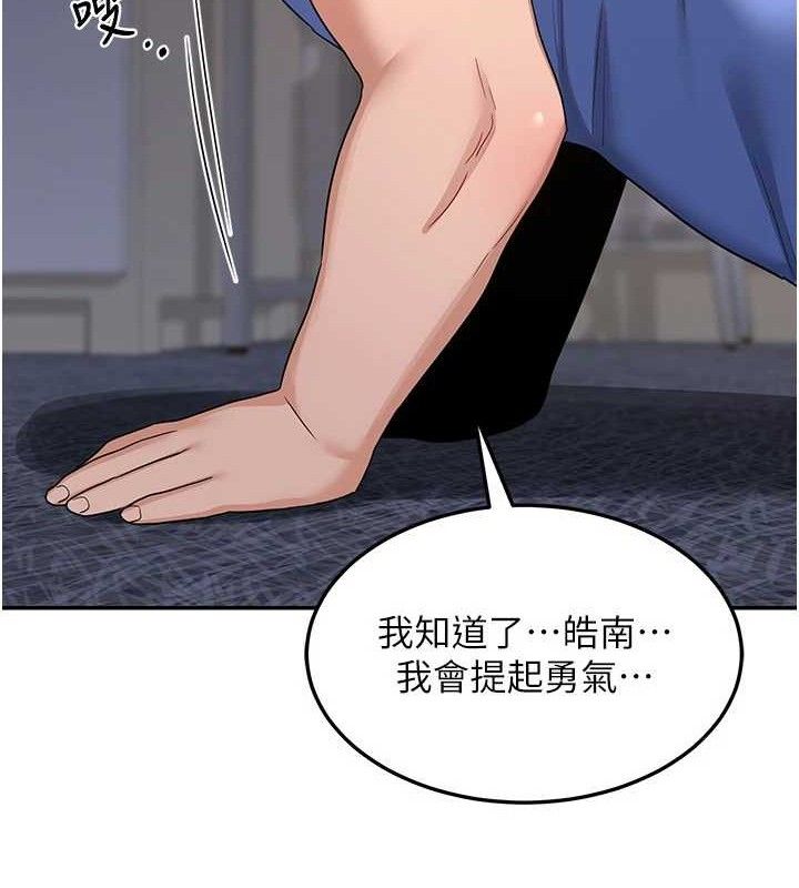 第22话-趁姐姐睡着偷偷来… - 第174.jpg页