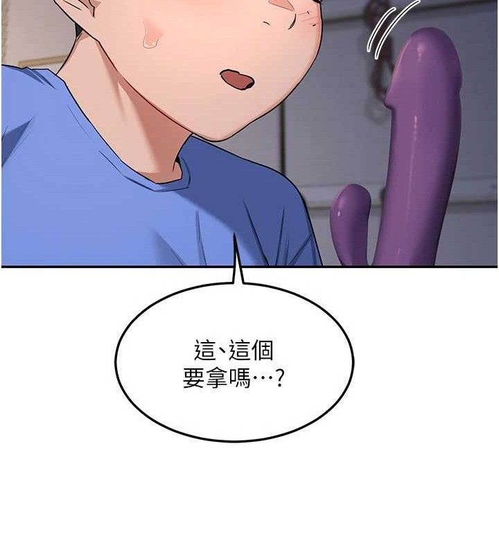 第22话-趁姐姐睡着偷偷来… - 第179.jpg页