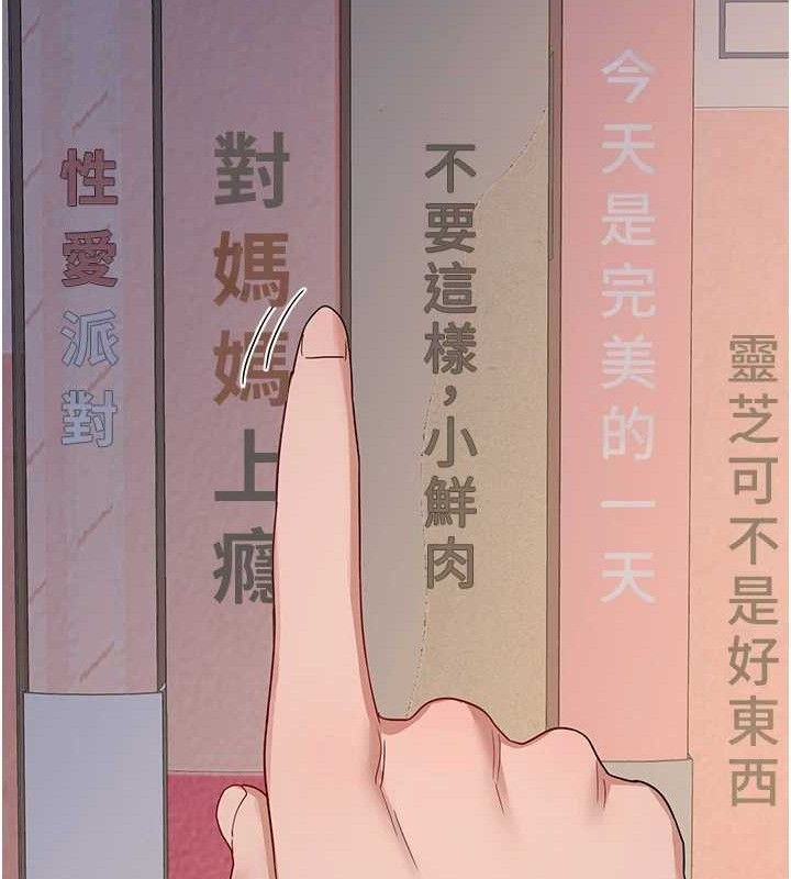 第22话-趁姐姐睡着偷偷来… - 第181.jpg页