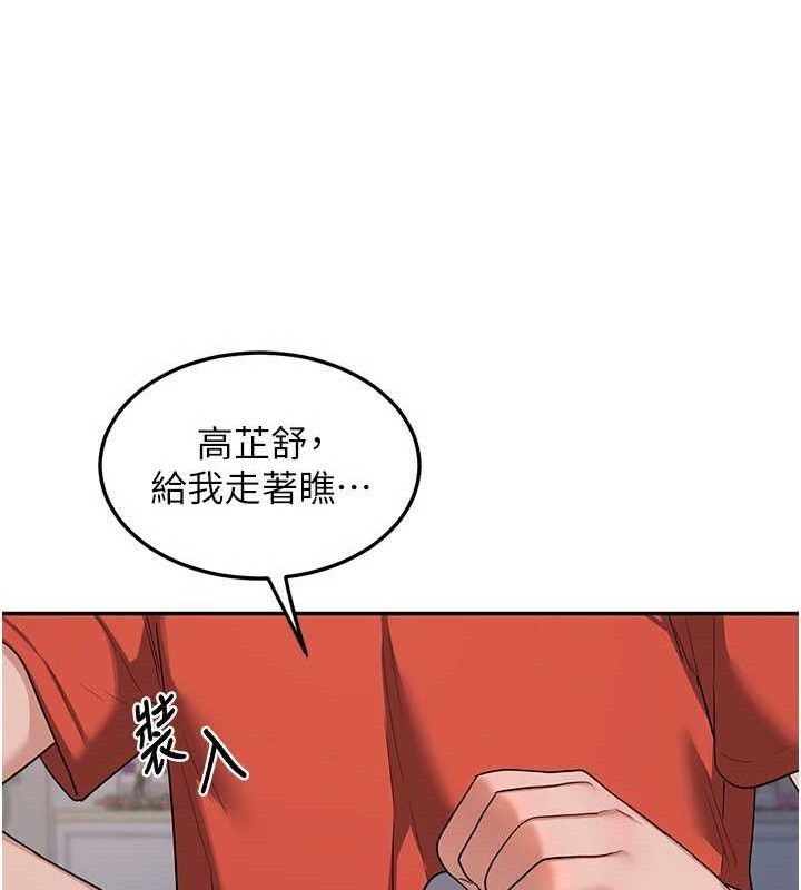 第22话-趁姐姐睡着偷偷来… - 第183.jpg页