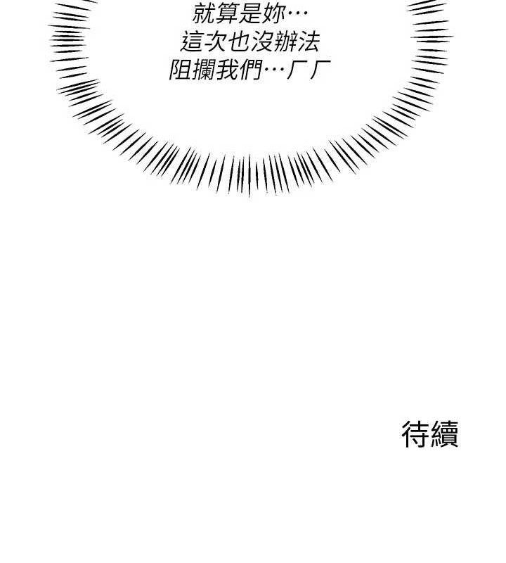 第22话-趁姐姐睡着偷偷来… - 第188.jpg页