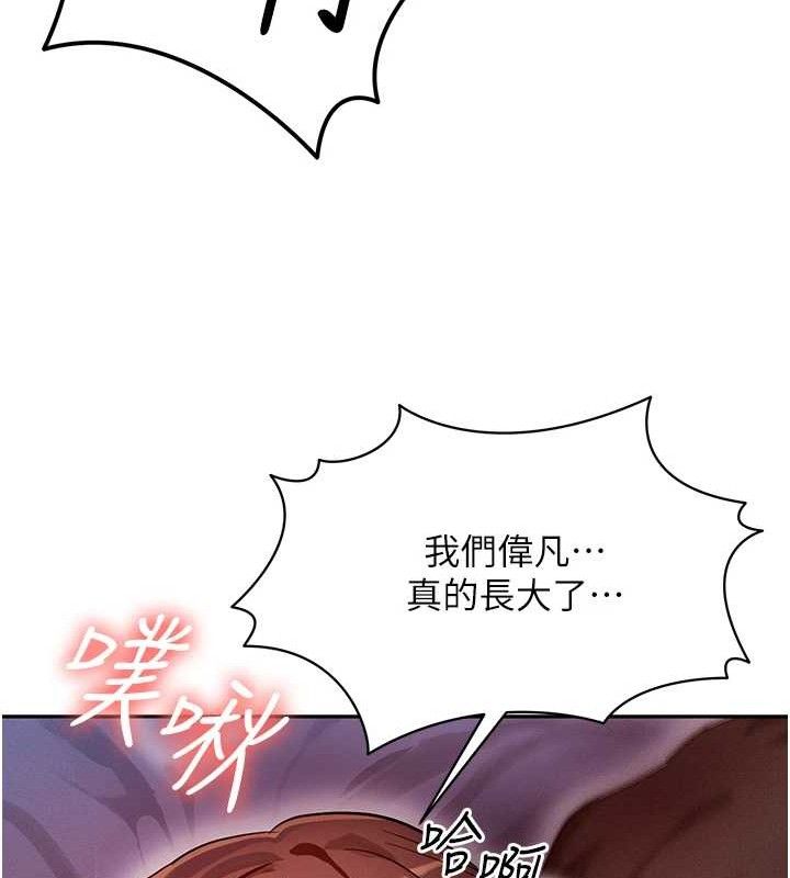 第14话-猎人协会美女干部♥ - 第25.jpg页