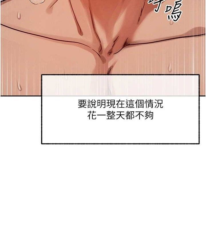第14话-猎人协会美女干部♥ - 第45.jpg页