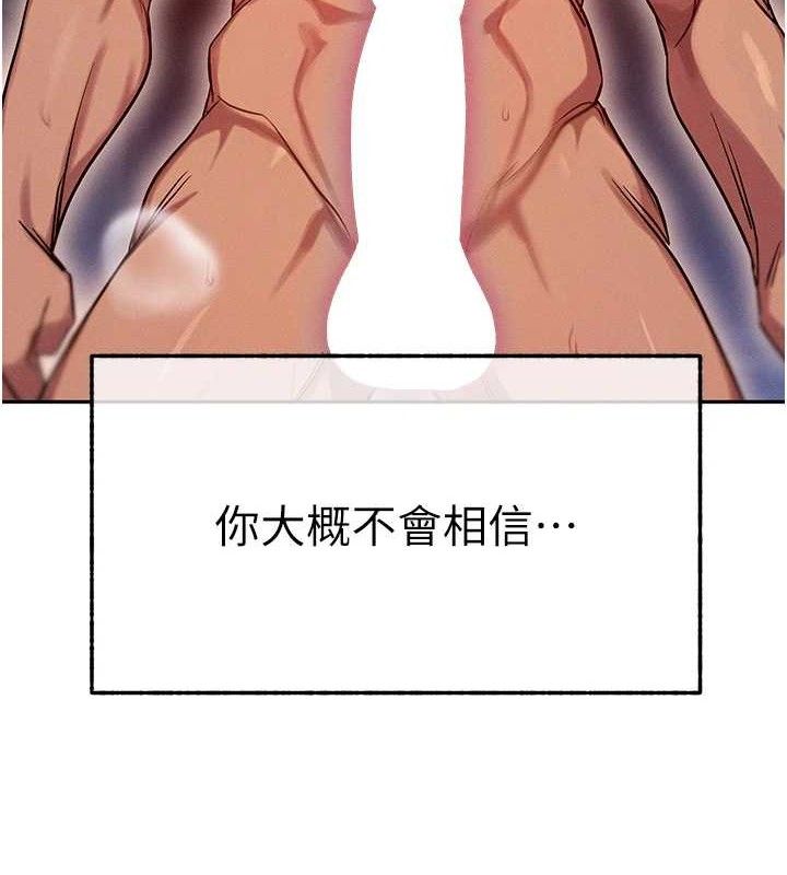 第14话-猎人协会美女干部♥ - 第47.jpg页