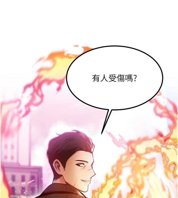 第14话-猎人协会美女干部♥ - 第66.jpg页