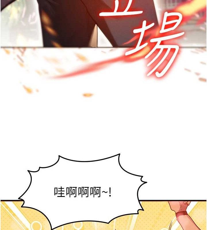 第14话-猎人协会美女干部♥ - 第68.jpg页