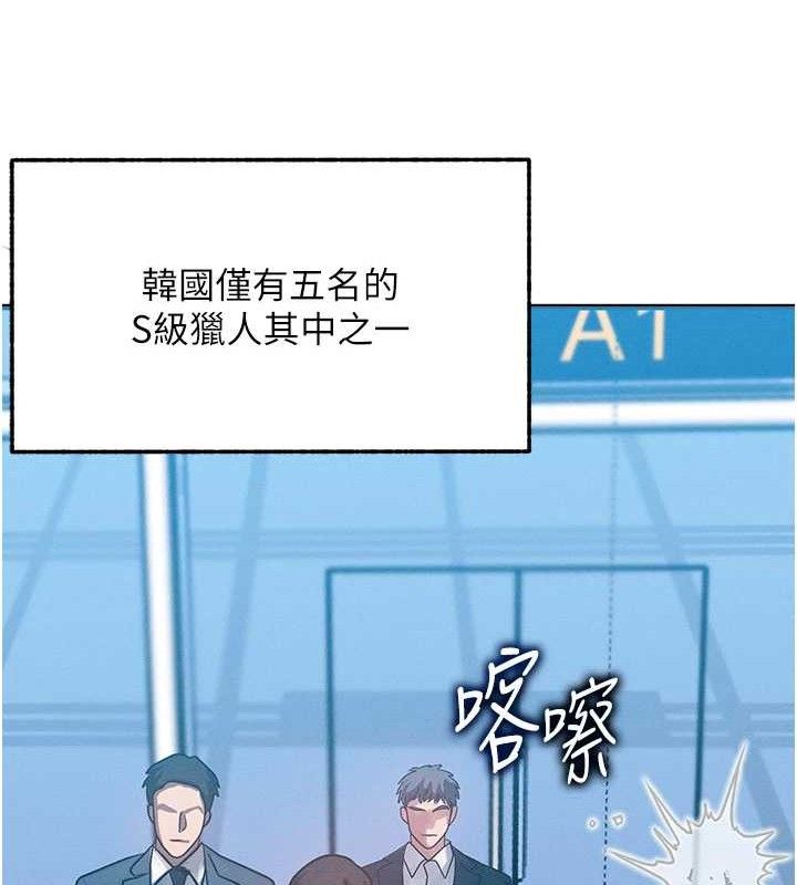 第14话-猎人协会美女干部♥ - 第72.jpg页