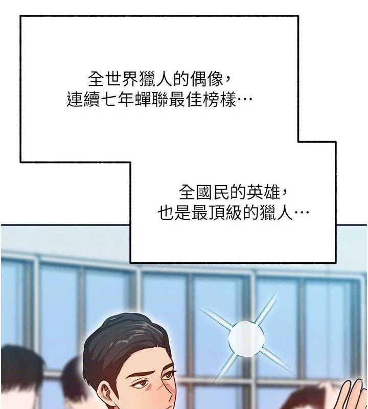 第14话-猎人协会美女干部♥ - 第75.jpg页