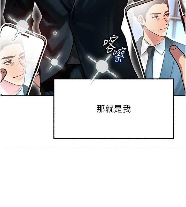 第14话-猎人协会美女干部♥ - 第77.jpg页
