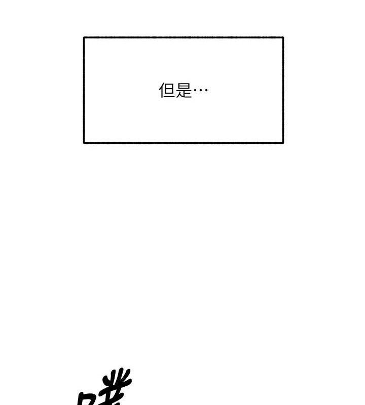 第14话-猎人协会美女干部♥ - 第78.jpg页