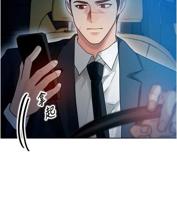 第14话-猎人协会美女干部♥ - 第81.jpg页