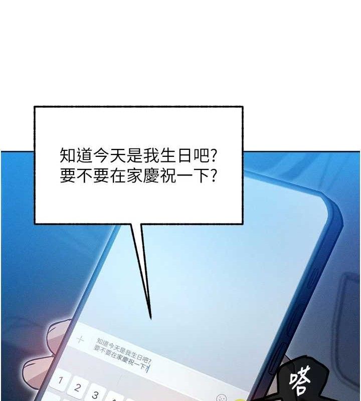 第14话-猎人协会美女干部♥ - 第82.jpg页