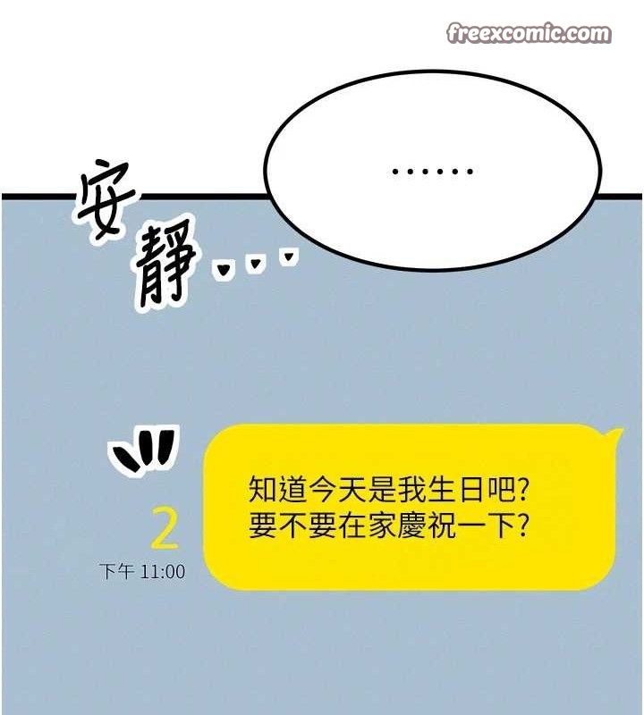 第14话-猎人协会美女干部♥ - 第84.jpg页