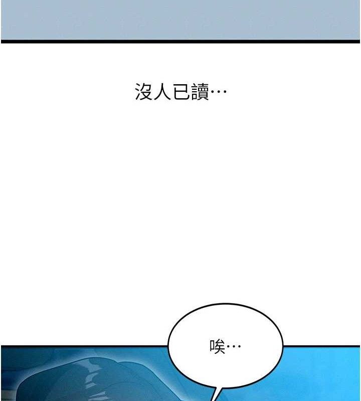第14话-猎人协会美女干部♥ - 第85.jpg页