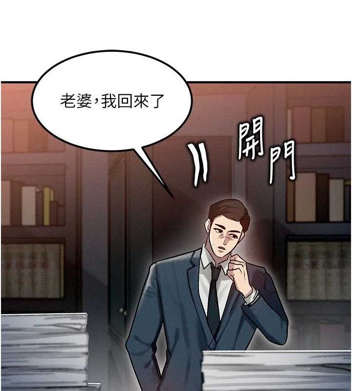 第14话-猎人协会美女干部♥ - 第92.jpg页