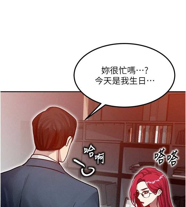 第14话-猎人协会美女干部♥ - 第96.jpg页