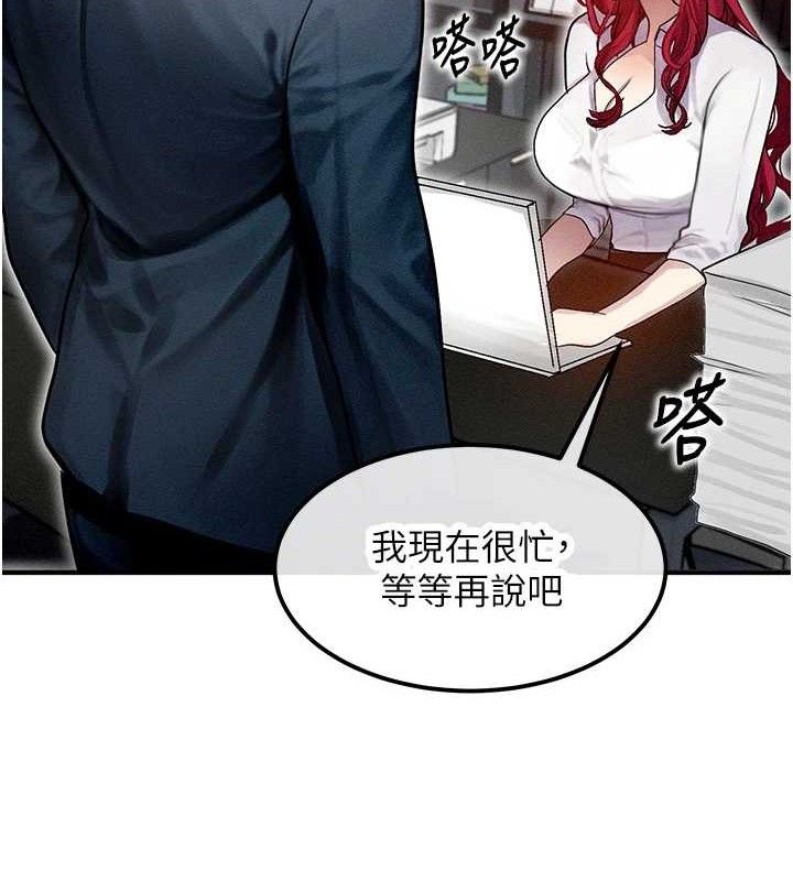 第14话-猎人协会美女干部♥ - 第97.jpg页