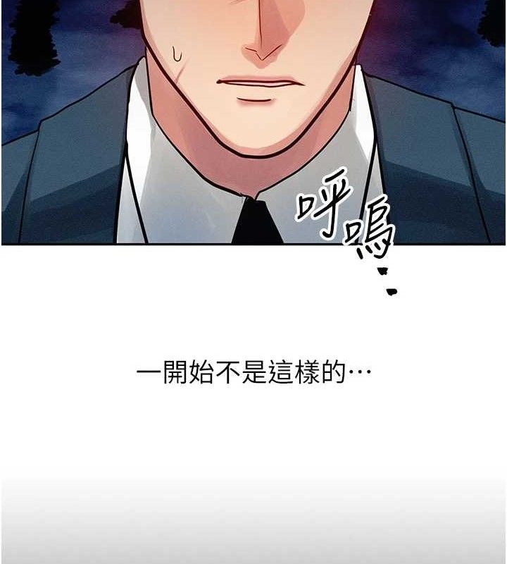 第14话-猎人协会美女干部♥ - 第99.jpg页