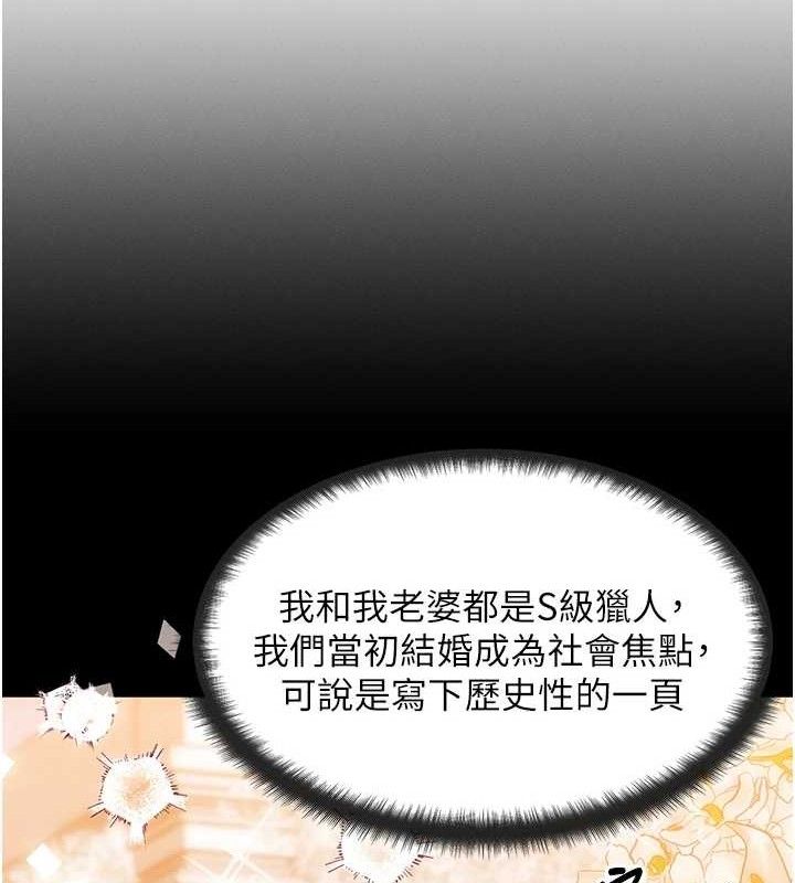 第14话-猎人协会美女干部♥ - 第100.jpg页