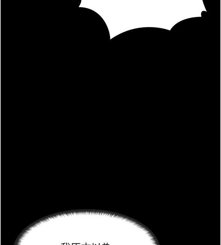 第14话-猎人协会美女干部♥ - 第106.jpg页