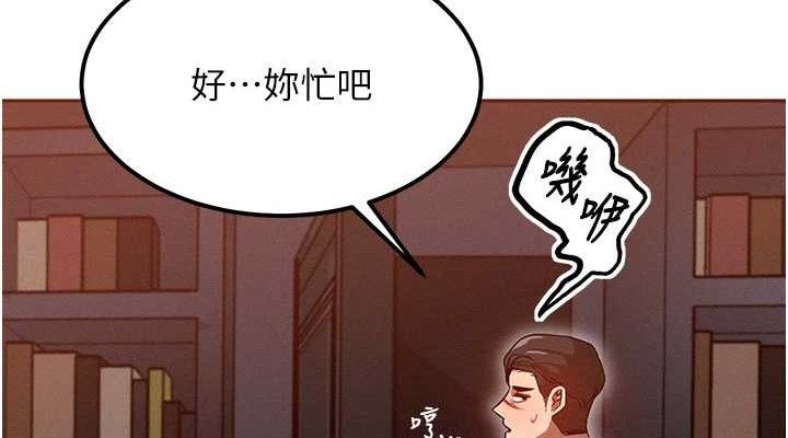 第14话-猎人协会美女干部♥ - 第114.jpg页