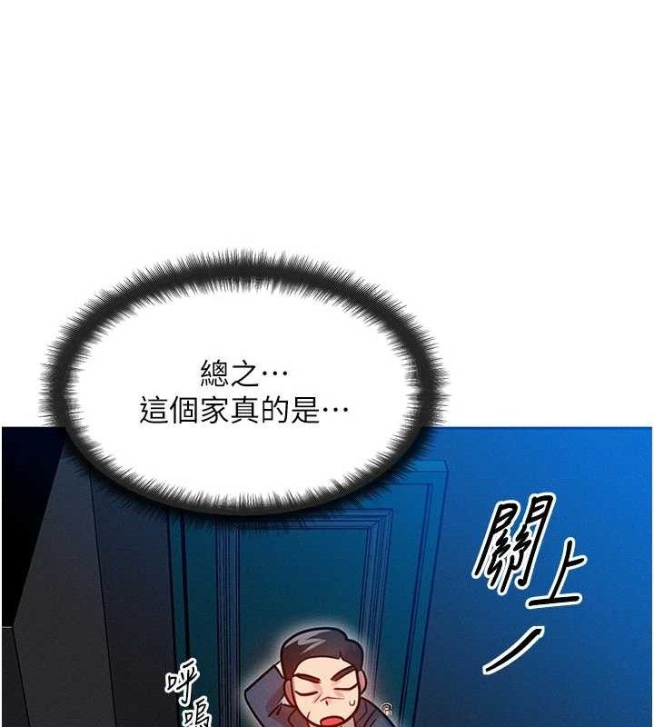 第14话-猎人协会美女干部♥ - 第116.jpg页