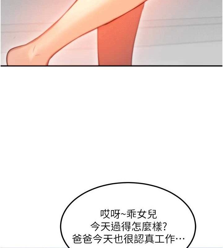 第14话-猎人协会美女干部♥ - 第122.jpg页