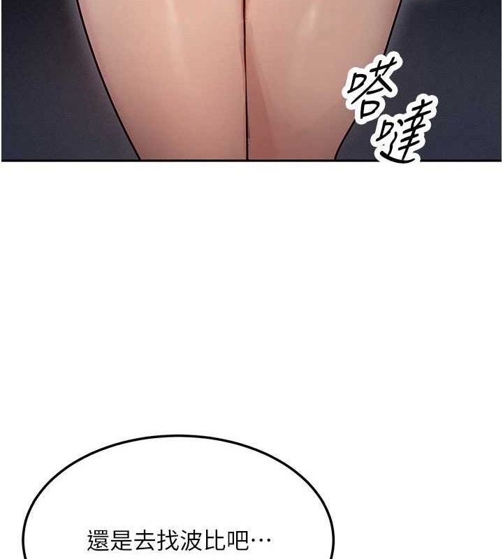 第14话-猎人协会美女干部♥ - 第131.jpg页