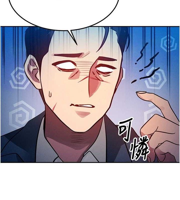 第14话-猎人协会美女干部♥ - 第132.jpg页