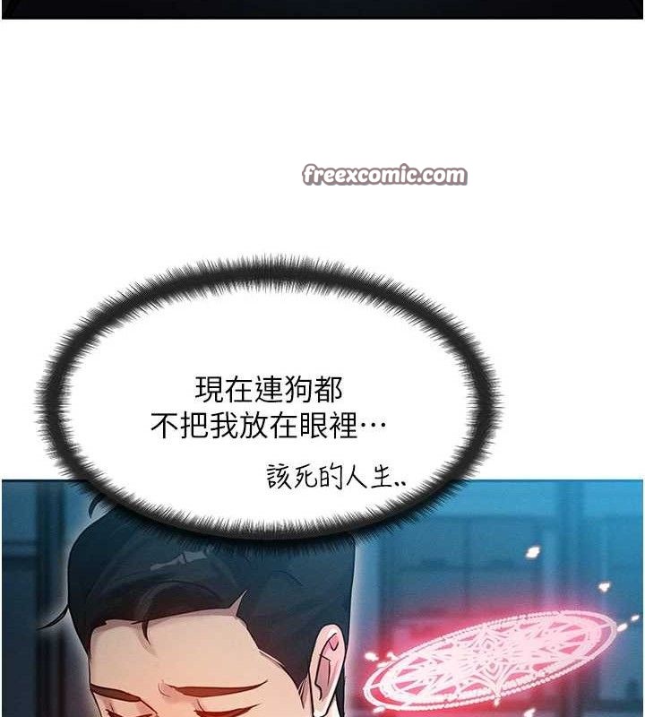 第14话-猎人协会美女干部♥ - 第140.jpg页