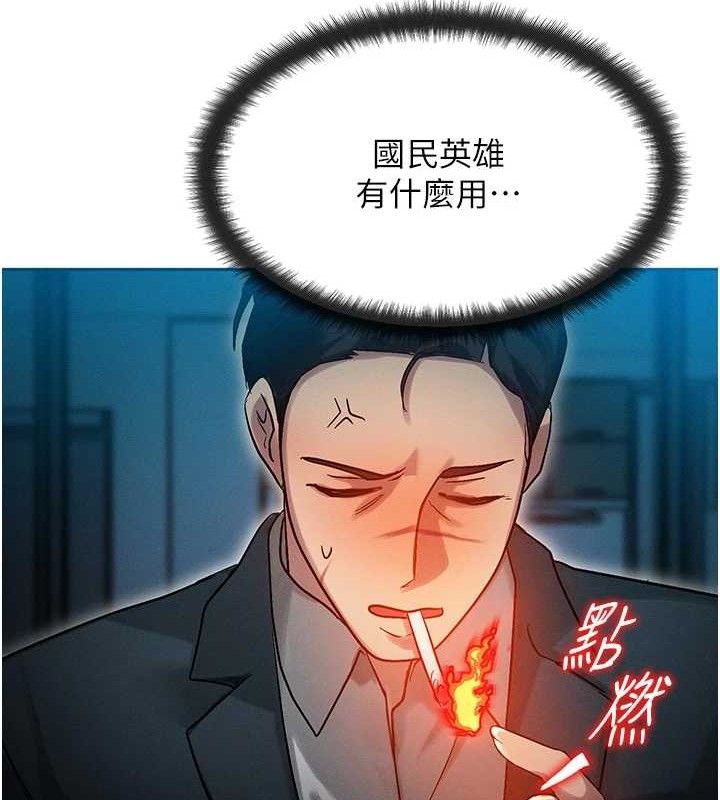 第14话-猎人协会美女干部♥ - 第142.jpg页