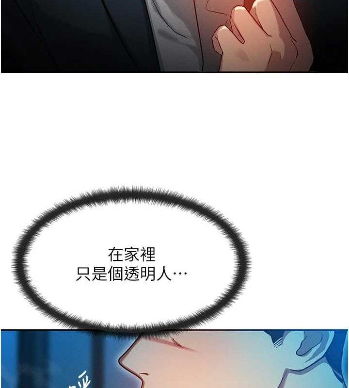 第14话-猎人协会美女干部♥ - 第143.jpg页