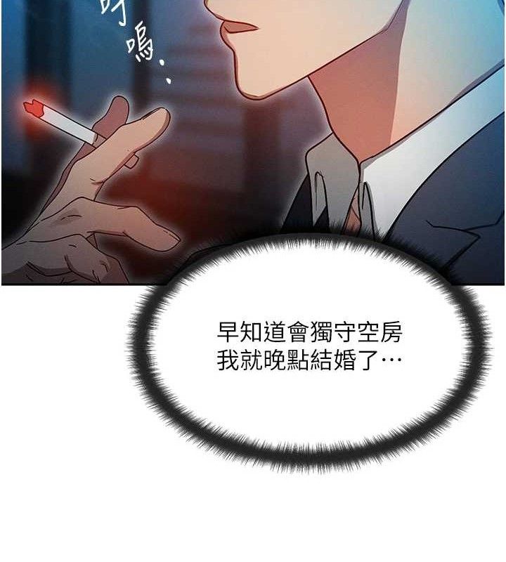 第14话-猎人协会美女干部♥ - 第144.jpg页