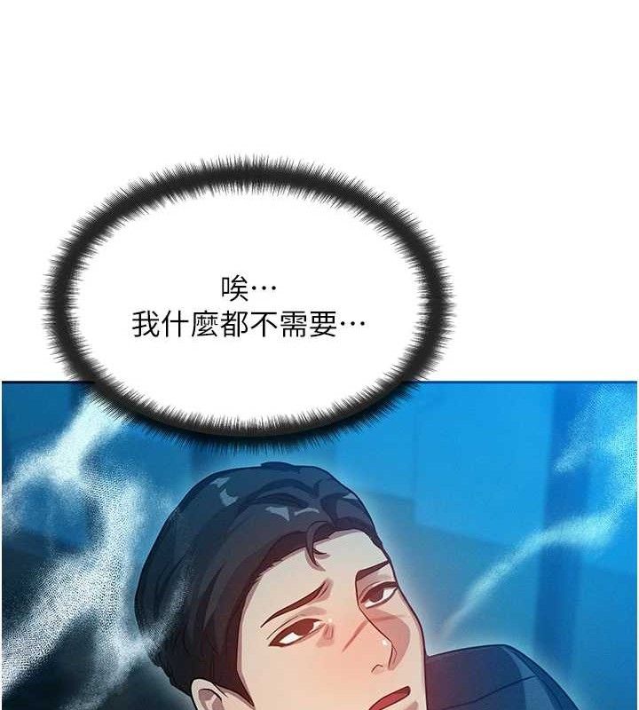 第14话-猎人协会美女干部♥ - 第145.jpg页